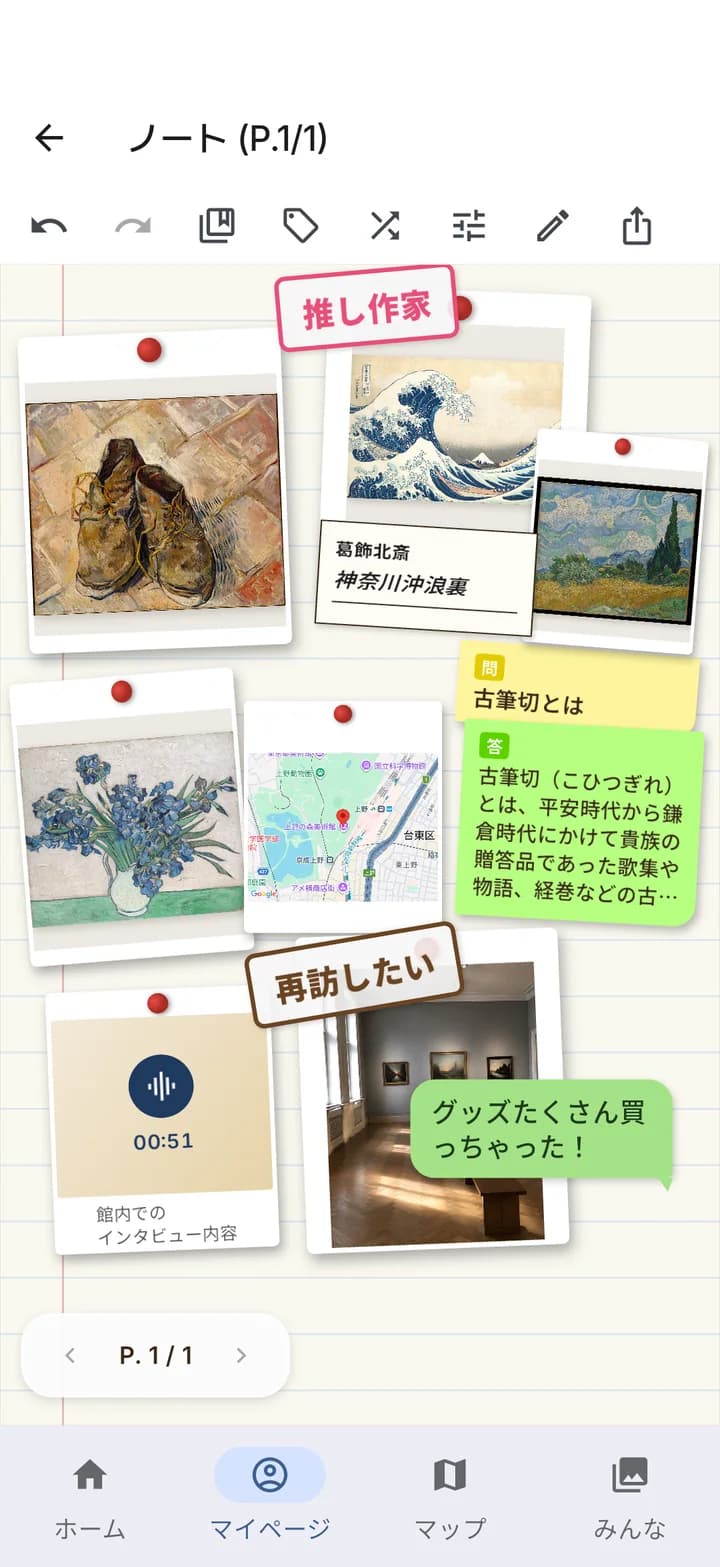 コルクボード
