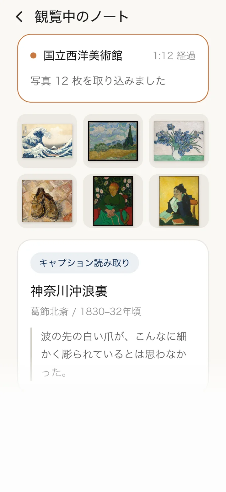 観覧モード